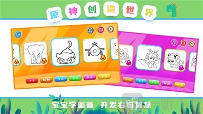 原神创造世界