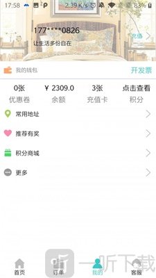 壹人壹洗