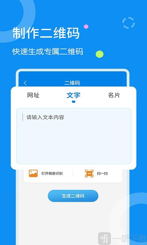 文字扫描器