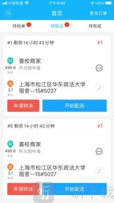 喜校专送