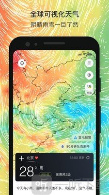 风和天气