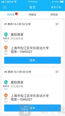 喜校专送