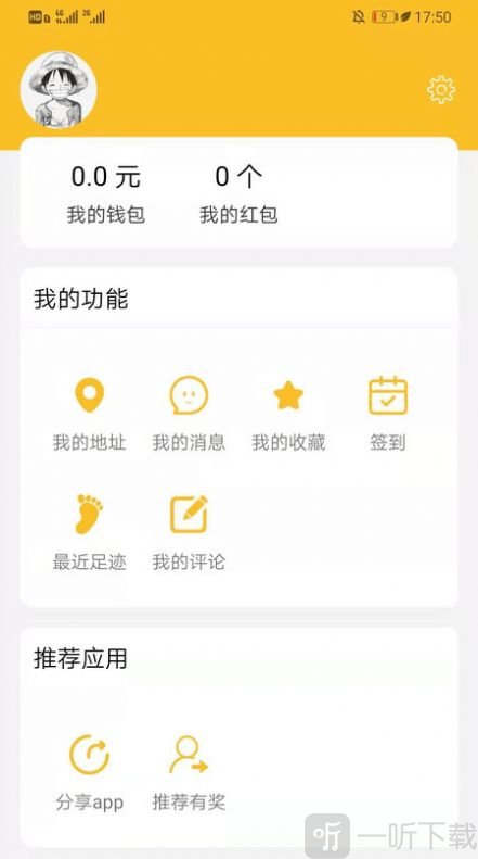 酷疆外卖