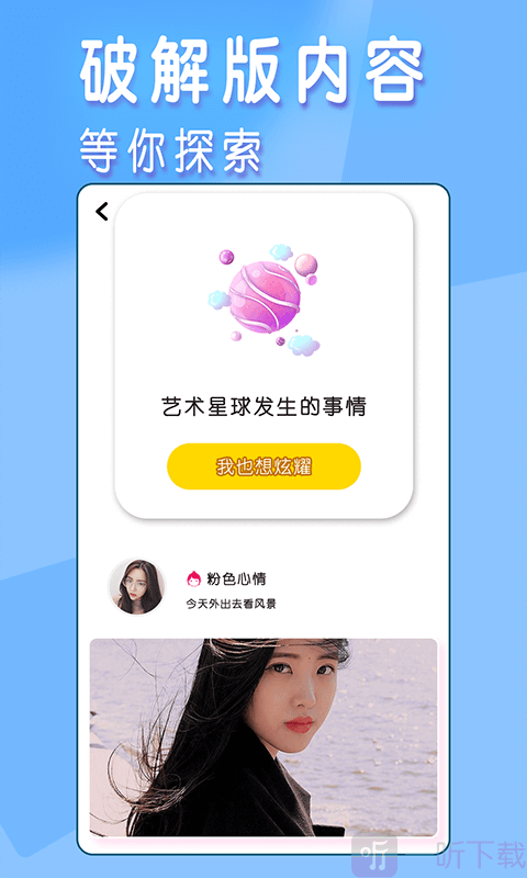 闲聊