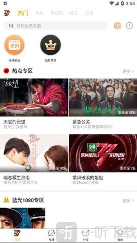 松鼠影视安卓