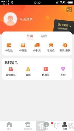 上高同城