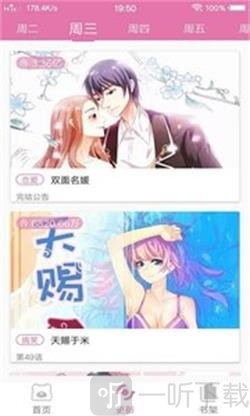 悦漫画