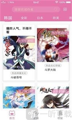 悦漫画