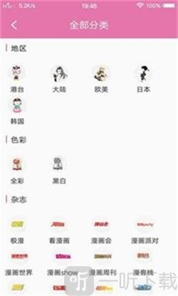 悦漫画