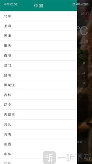 麋鹿天气