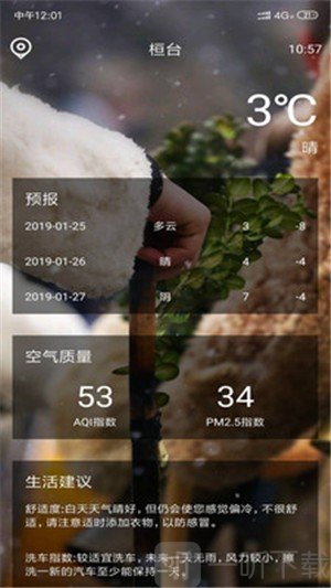 麋鹿天气