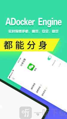 分身有术Pro