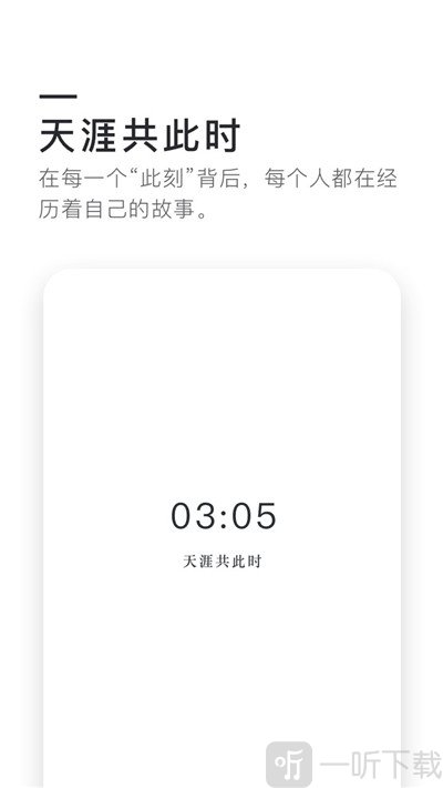 0305聊天