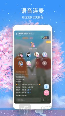 迷语