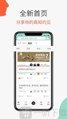 必加思索