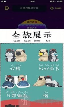咿呀扭蛋游戏