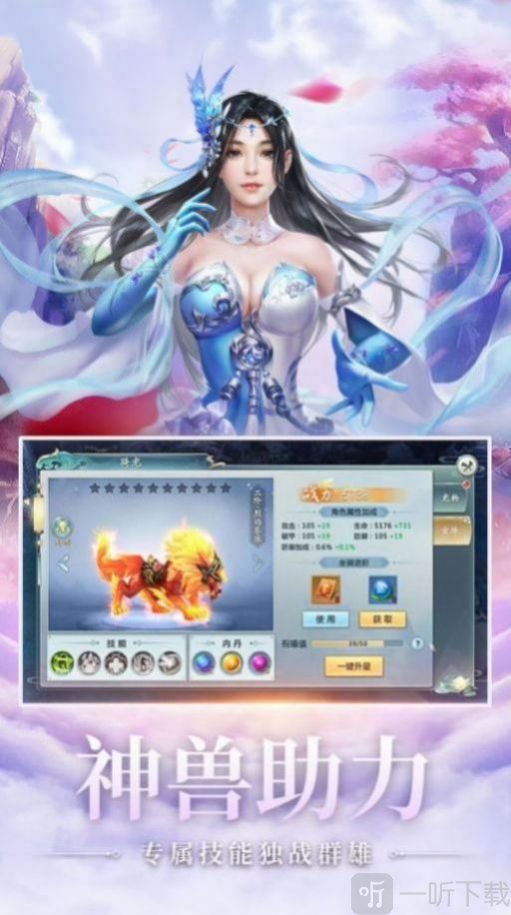 逆王传说入侵女儿国