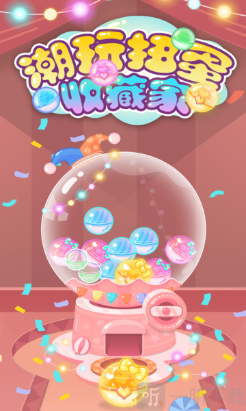 VlinderGacha