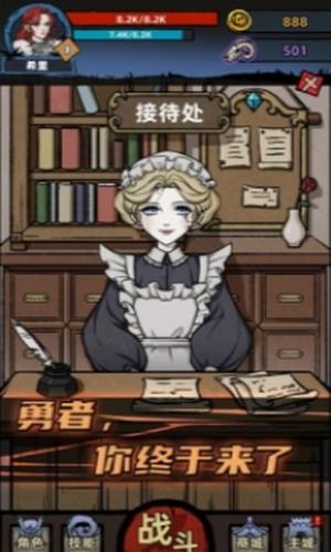 不一样传说