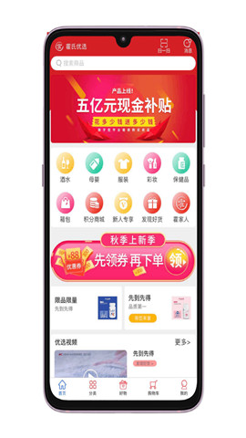 霍氏优选