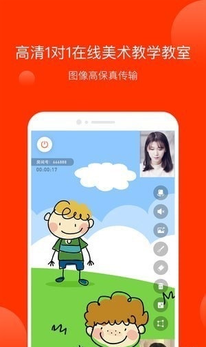 美术宝一对一