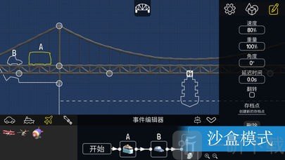 桥梁建筑师