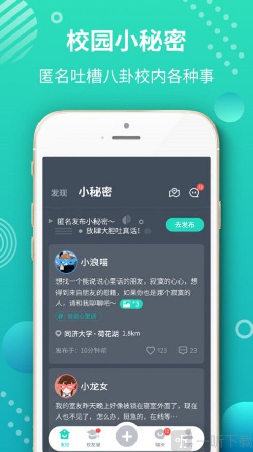 走么社区