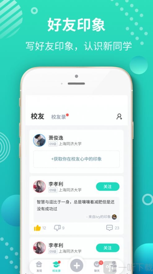 走么社区