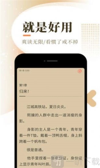 红嘴小说网