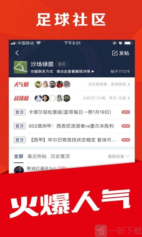 球球体育