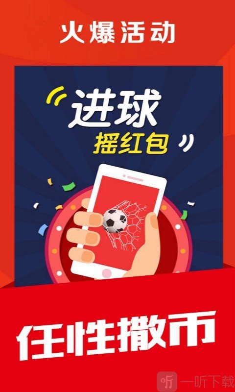 球球体育