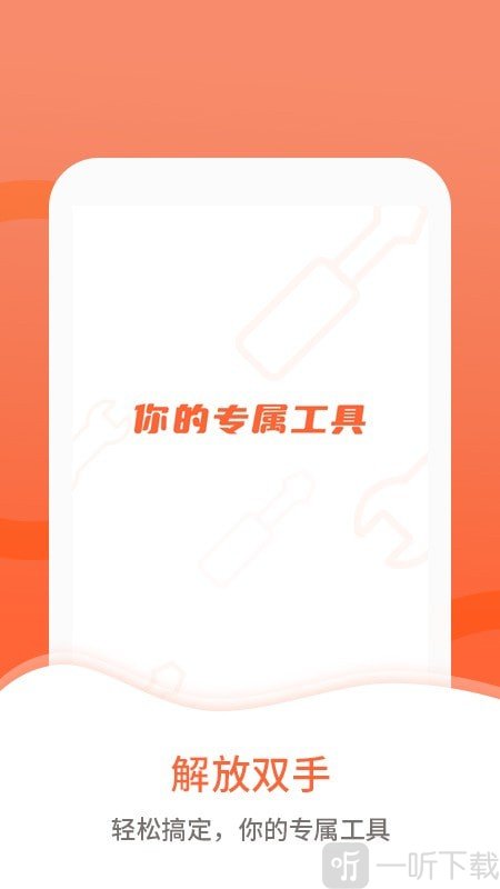 清粉管家