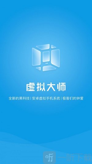 VMOS虚拟大师