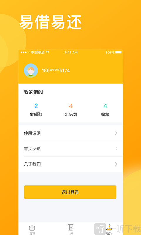 咚咚花贷款