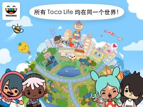 托卡小镇世界完整版