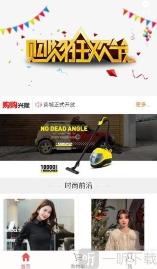 购购兴隆