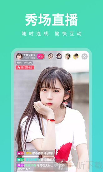 浪花直播最新