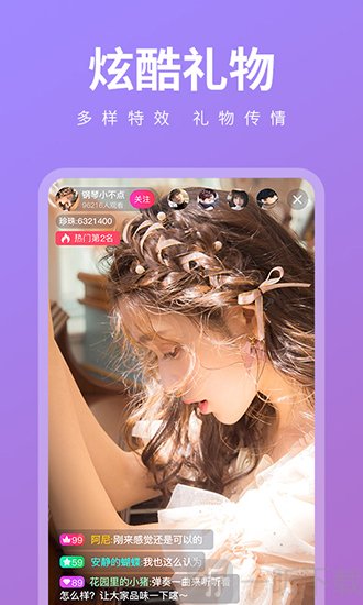 浪花直播最新