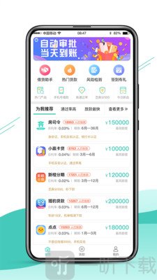 侬享贷款