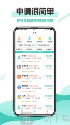 侬享贷款