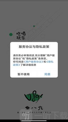 鱼八九