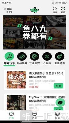鱼八九