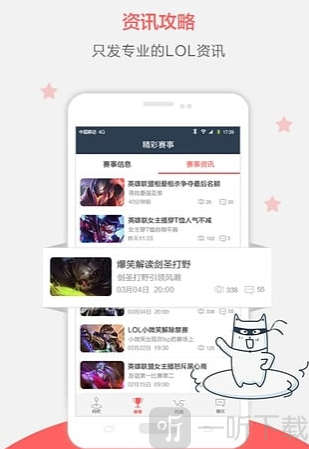飞火电竞