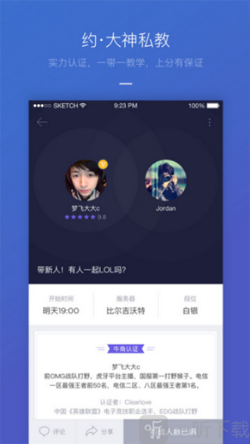 牛角电竞