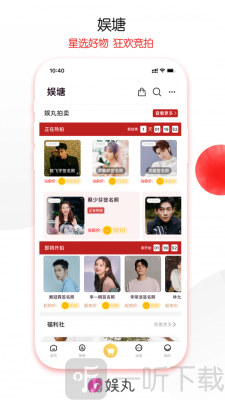 娱丸