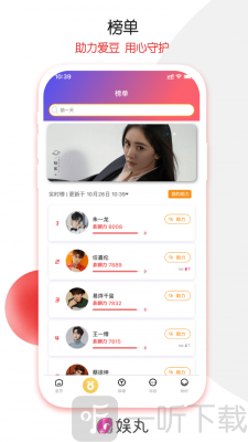 娱丸