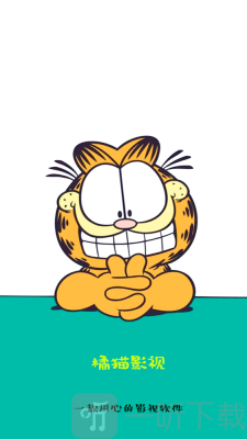 橘猫影视