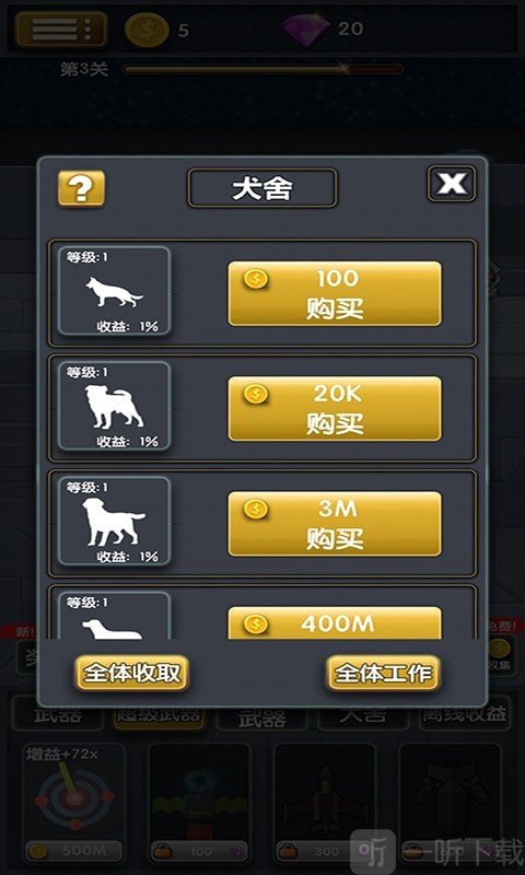 僵尸清除计划