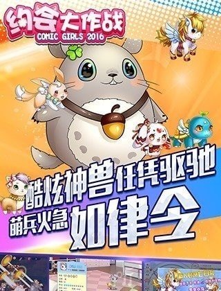 约会大作战