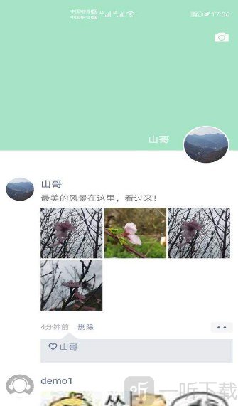 浅聊